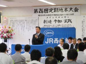 20160827JR西労組