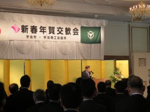 20170104宇治市宇治商工会議所