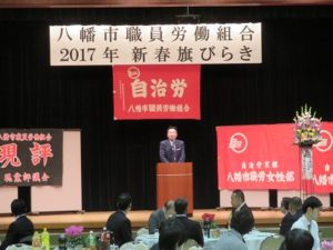 20170116八幡市職