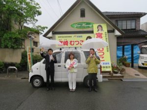 20170513宮崎むつこ選挙
