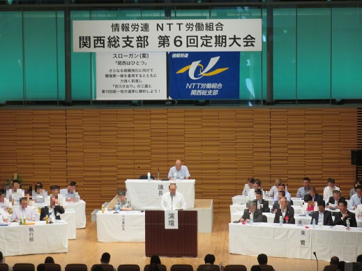 福山哲郎 公式サイト ｎｔｔ労働組合関西総支部定期大会