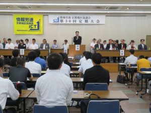 20180818情報労連京都地区協議会定期大会