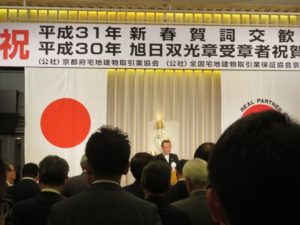 190108宅建協会新春賀詞交歓会・受章者祝賀会