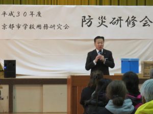 181201京都市学校職員労働組合「防災研修」