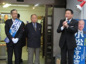 190120【亀岡市議会議員選挙】出陣式