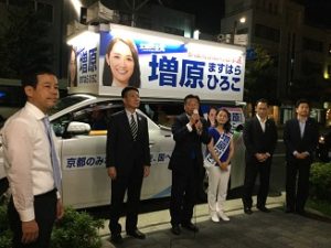 参議院選挙　街宣