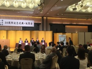 京都市中央食肉市場開設50周年ほか記念式典・祝賀会