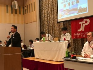 ＪＰ労組京都丹波支部定期支部大会