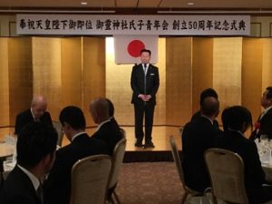 御霊神社氏子青年会｢創立50周年記念式典･祝賀会｣