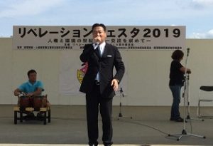 リベレーションフェスタ2019