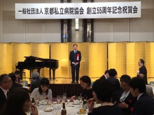 京都私立病院協会 創立55周年記念式典