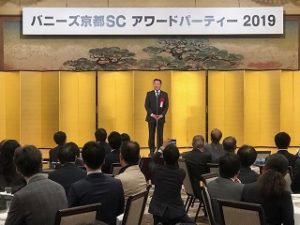 バニーズ京都SCアワードパーティー2019