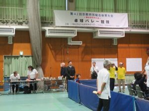 京都府民体育大会種目別交流大会卓球バレー競技