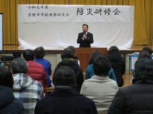 京都市学校職員労働組合「防災研修」