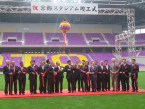 京都府立京都スタジアム｢竣工式｣