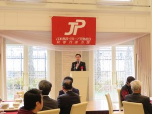 JP労組京都丹波支部旗びらき