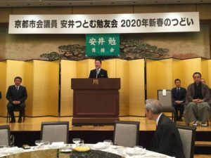 安井つとむ先生「2020新春のつどい」