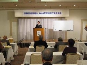 京都高退者連合組織代表者会議で講演