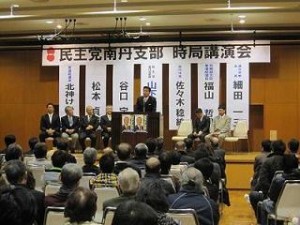 南丹市時局講演会に参加