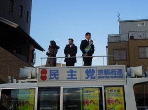 20121208青年議員ネットワークの皆さんと京都3区泉ケンタさん応援