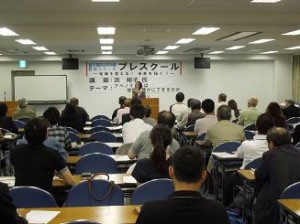 20130601民主党京都政治スクールプレスクール