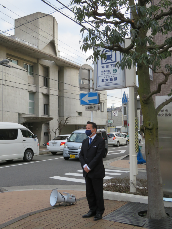 北大路駅で朝のご挨拶