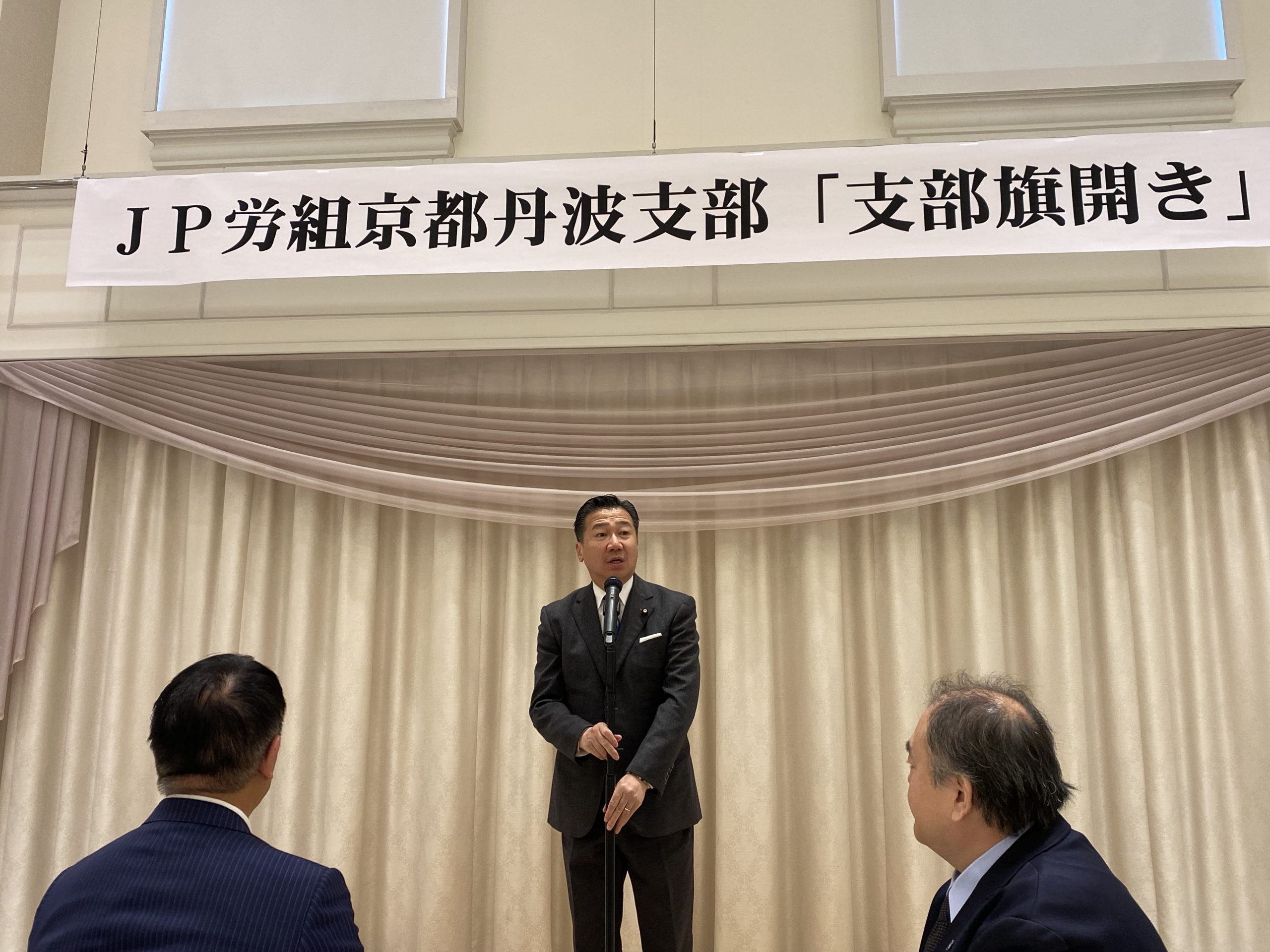 JP労組京都丹波支部・京都北部支部にて新年のご挨拶