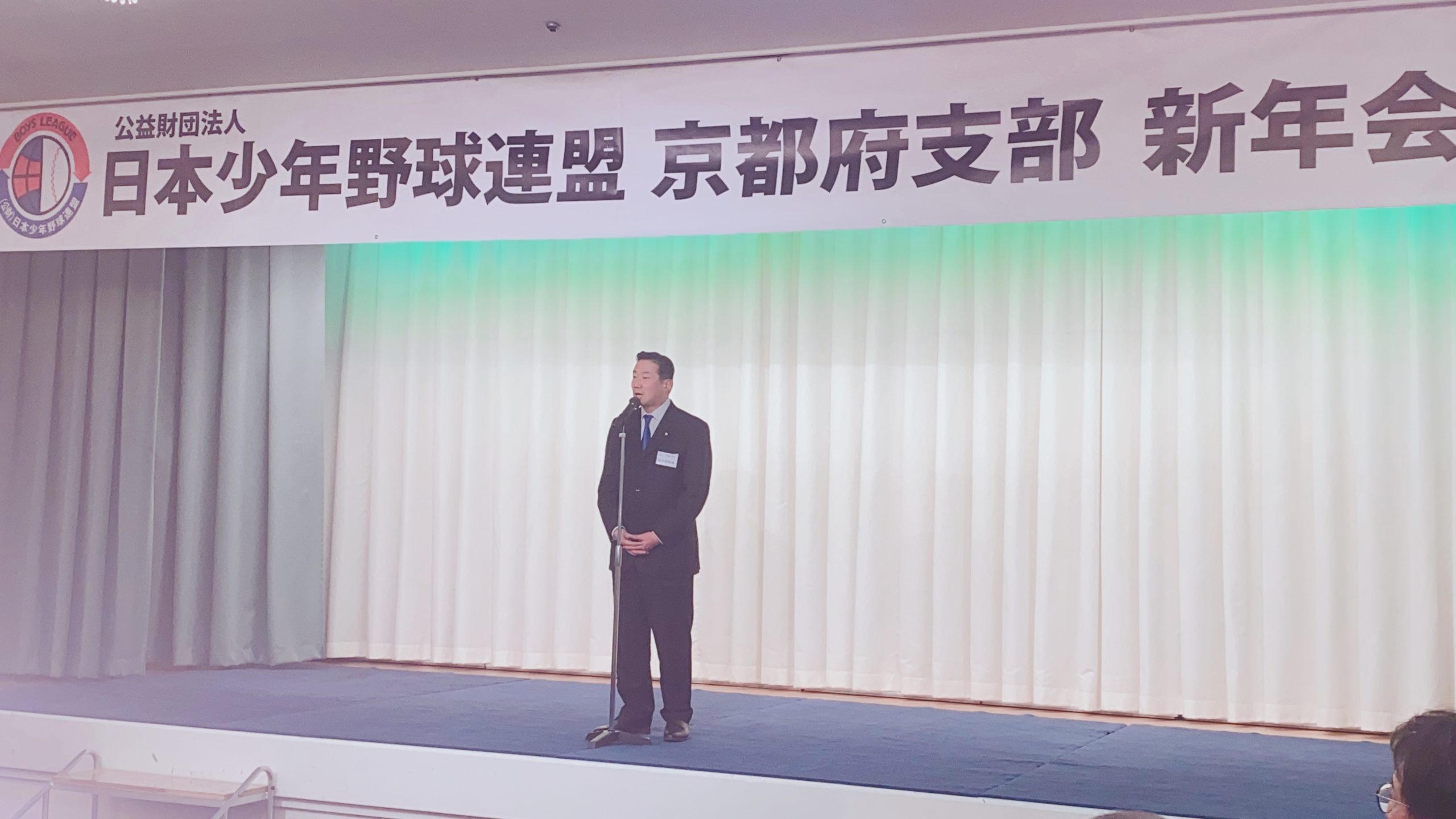 日本少年野球連盟京都府支部新年会に出席