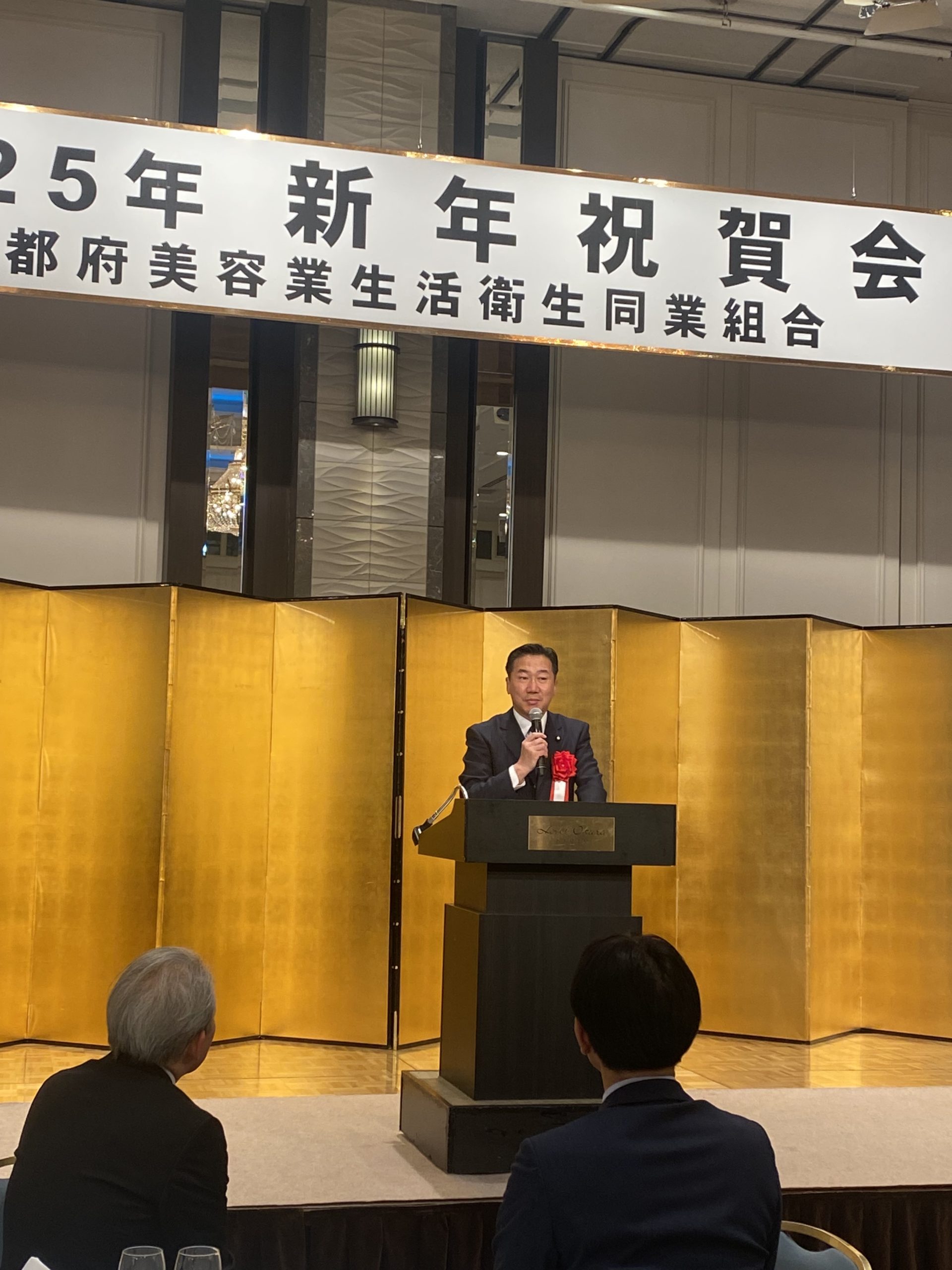 京都府美容業生活衛生同業組合 新年祝賀会に組合顧問として挨拶