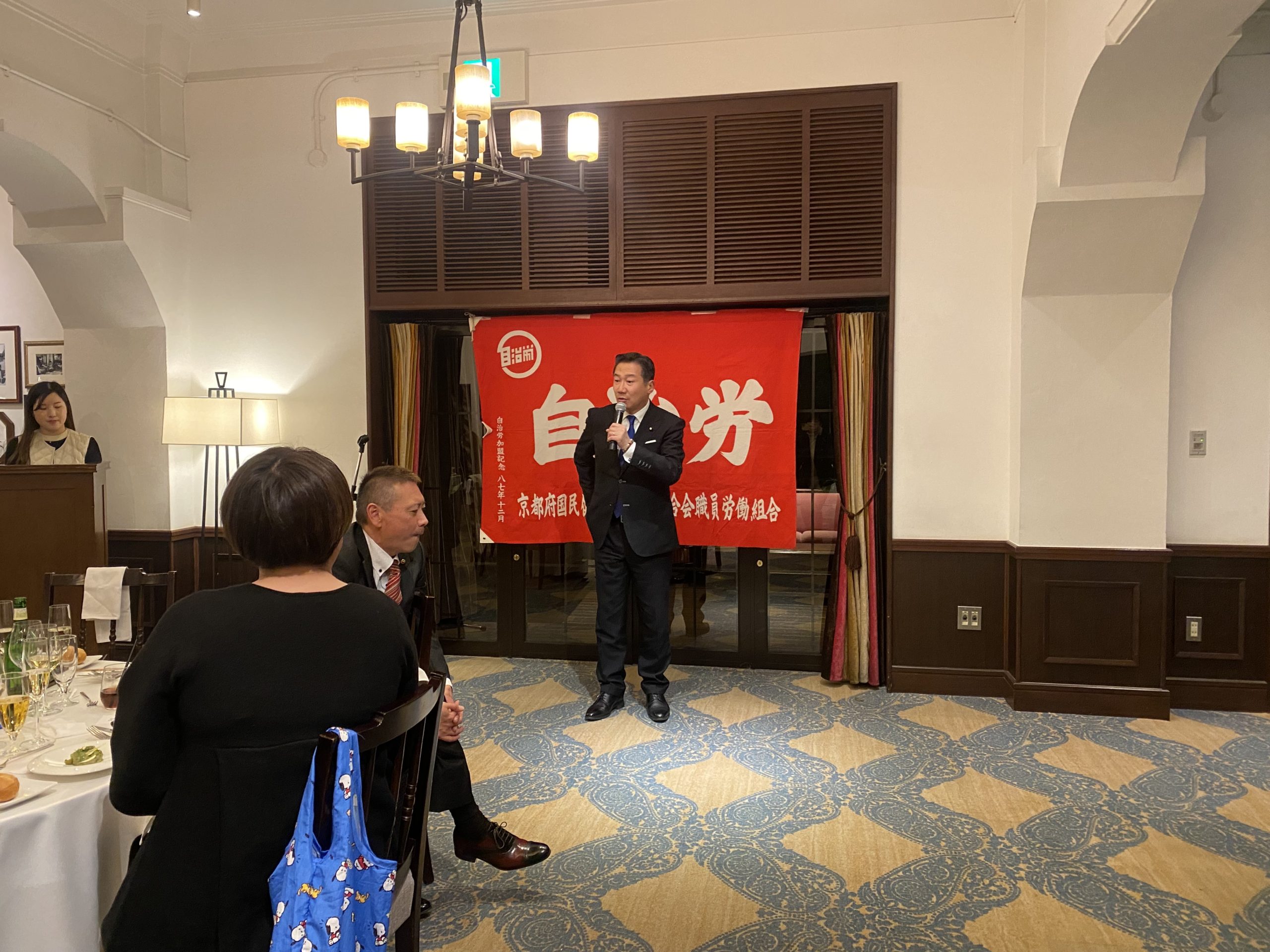 京都府国民健康保険団体連合会職員労働組合  新春旗開き