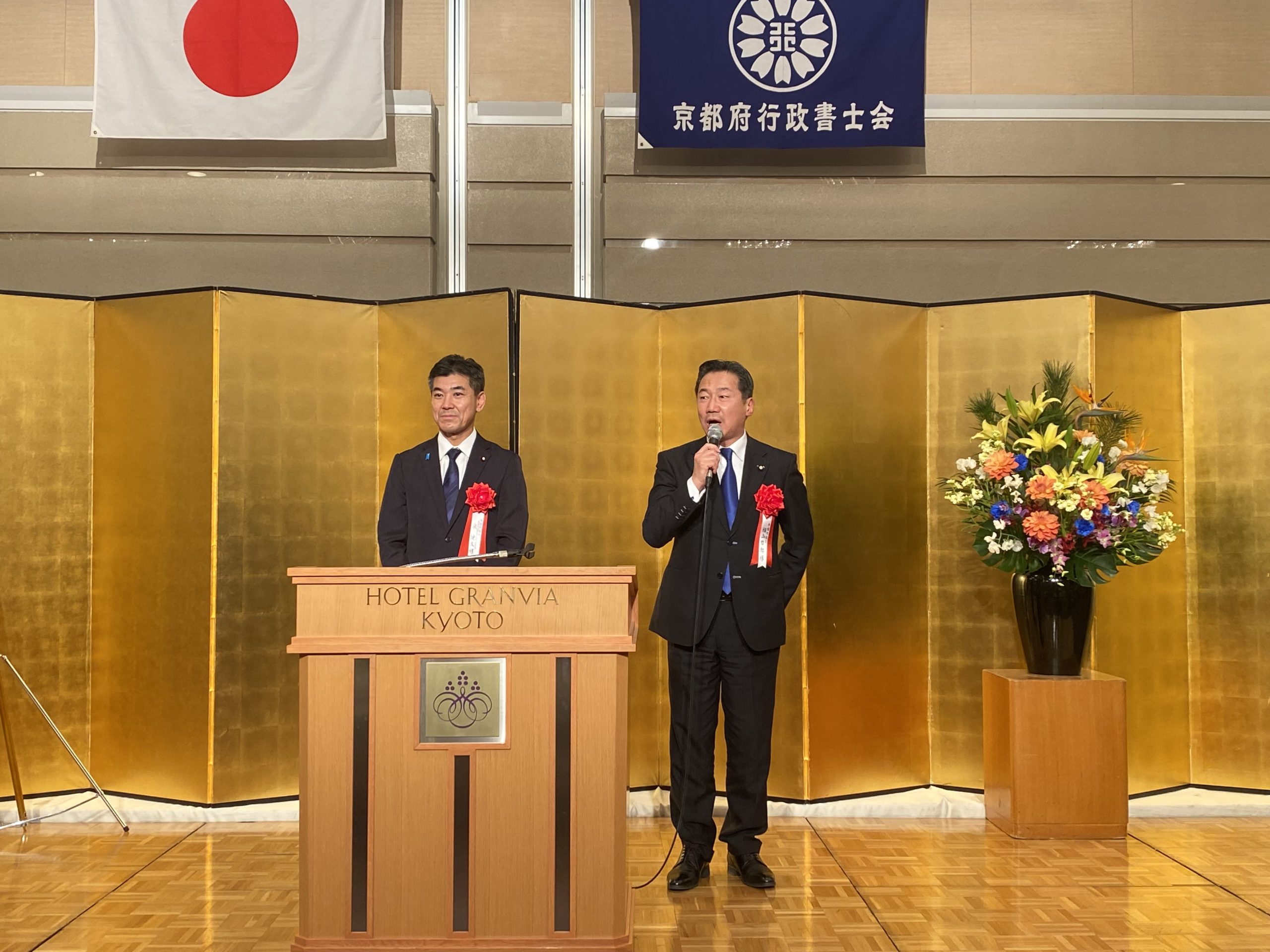 京都府行政書士会・政治連盟新年賀詞交歓会