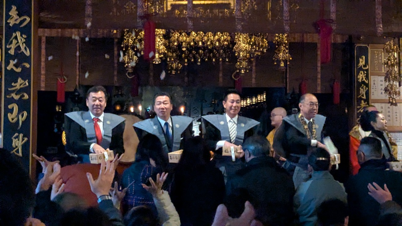 狸谷山不動院節分祭豆まき式に参列
