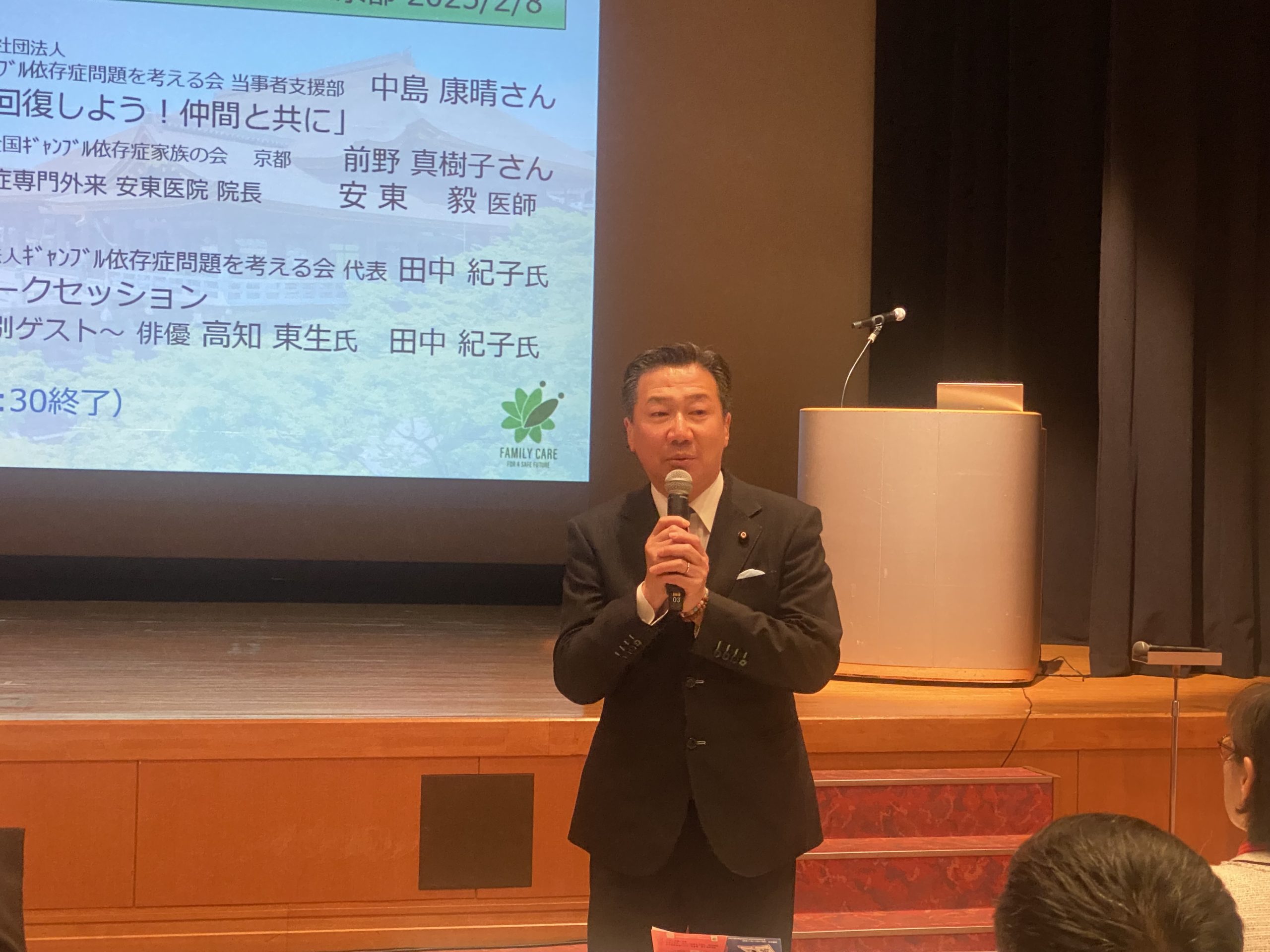 ギャンブル依存症 時別セミナーでご挨拶