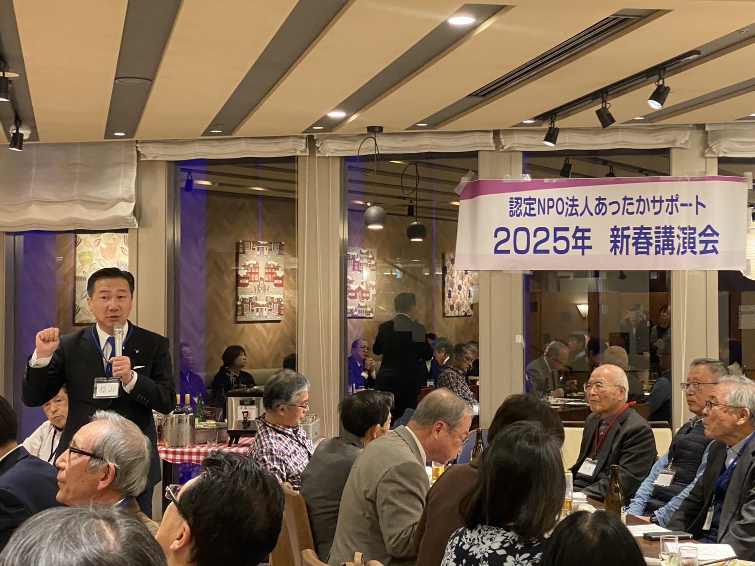 あったかサポート新春懇親会にてご挨拶