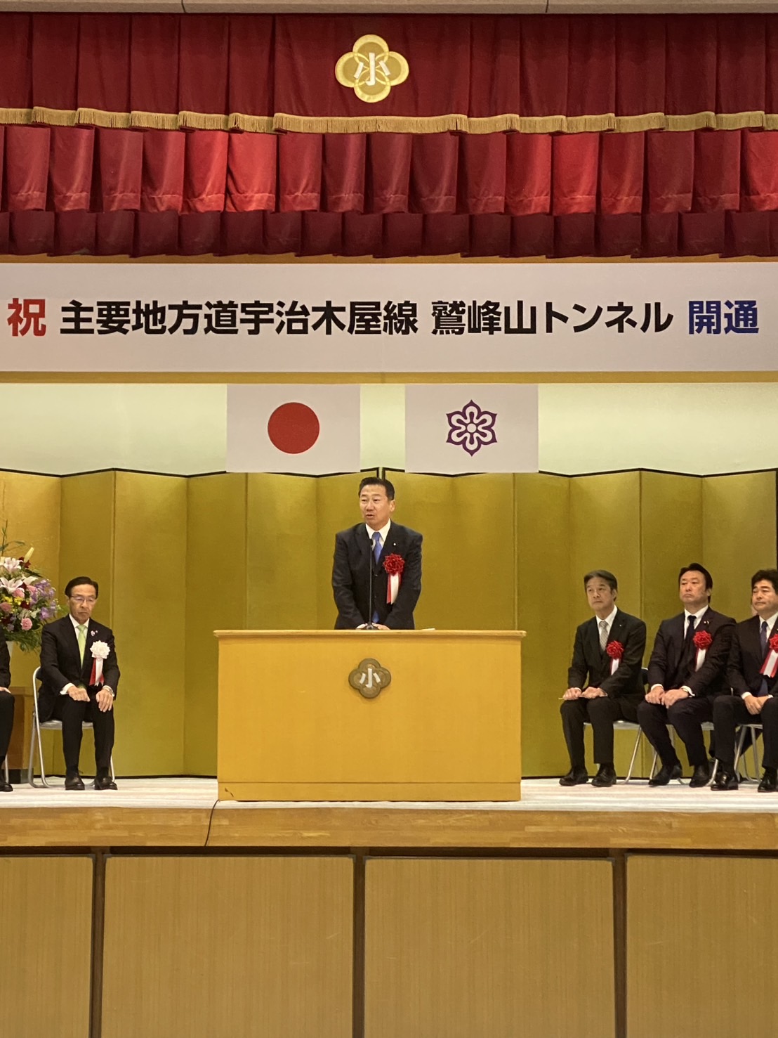 【X転載】主要地方道宇治木屋線「鷲峰山トンネル」開通式