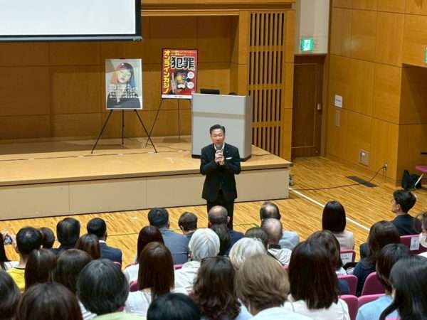 ギャンブル等依存症問題啓発週間特別セミナーに出席