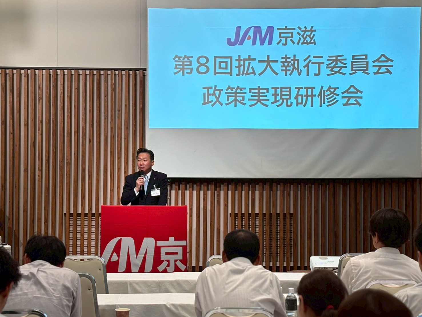 JAM京滋 政策実現研修会